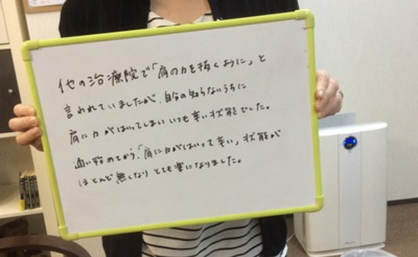 カイロプラクティック（整体）・ストレス記憶調整を受けた患者さんの声/全身の緊張感、疲労、婦人科障害