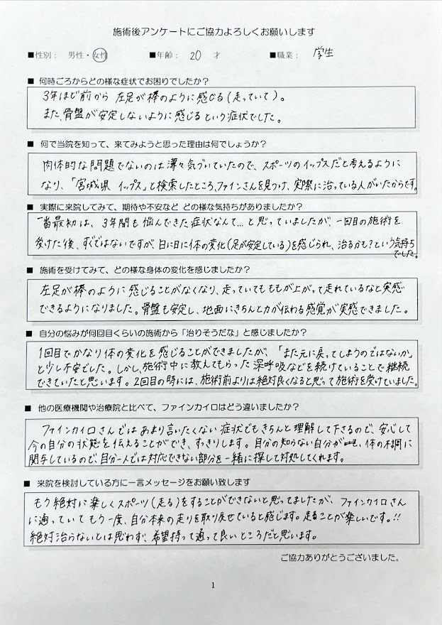 イップスを改善した患者さんからの感想