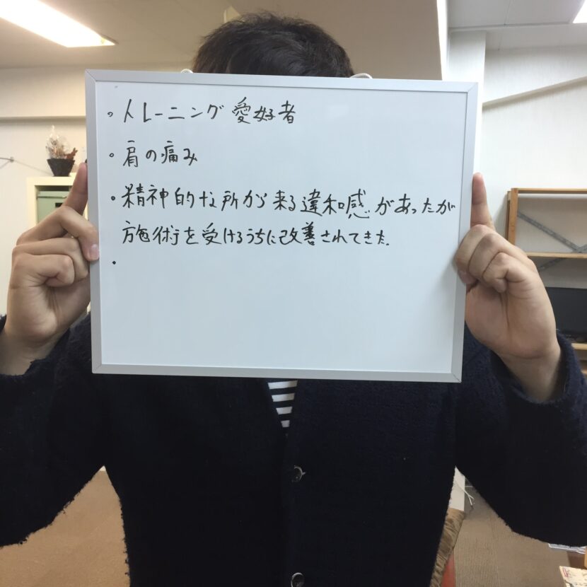 カイロプラクティック（整体）・ストレス記憶調整を受けた患者さんの声/とレニー、左右の筋肥大が違う、肩の痛み